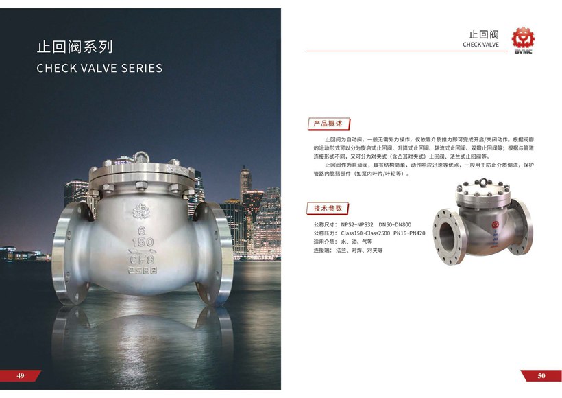 旋啟式止回閥參數_頁面_1